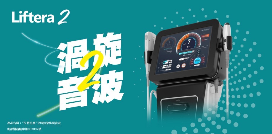 渦旋音波第二代